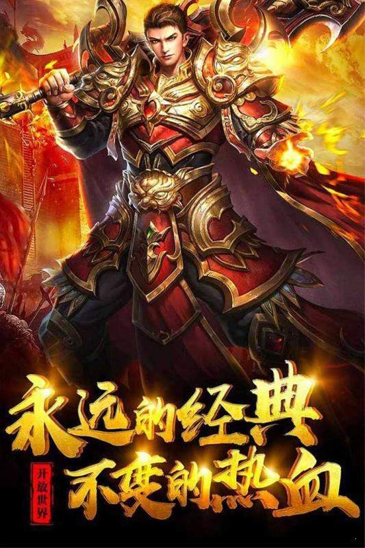 火龙复古合成版