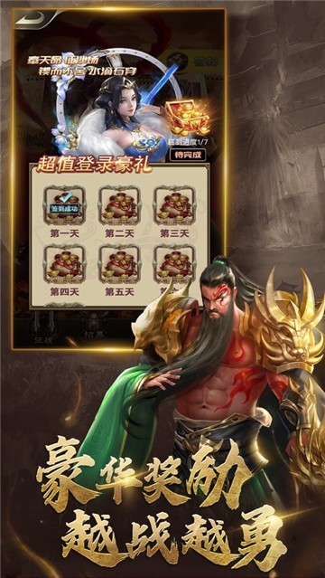 放置三国红包版