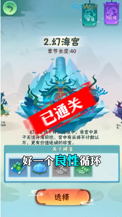 熊猫修仙传手游