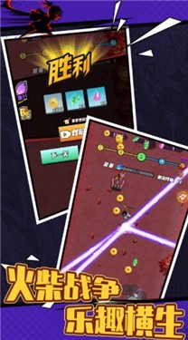 火柴人转刀格斗