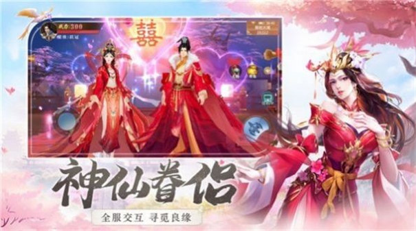 青莲仙域