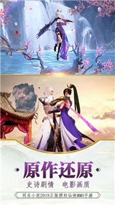 万境仙域录手游