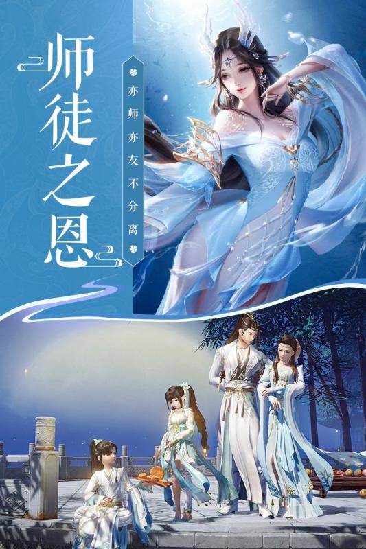 鸿蒙仙诀手游