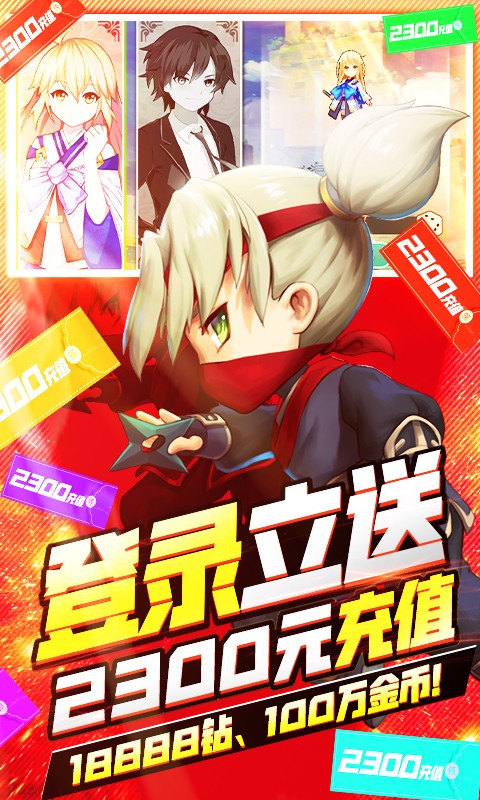 幸运之星福利版手游