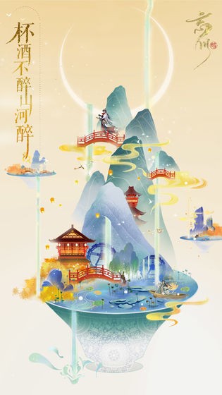 忘川风华录公测版