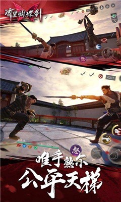 流星蝴蝶剑手游