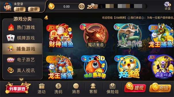 258棋牌大厅