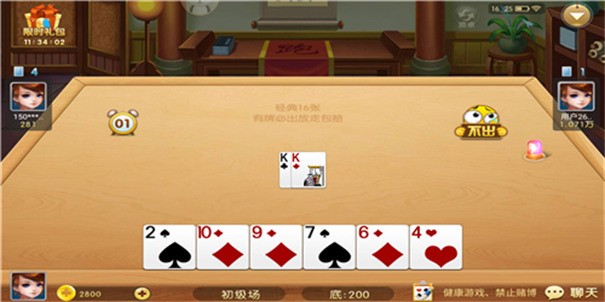 美天棋牌官网版