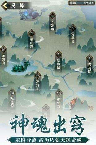 魔道天君红包版