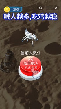 虫虫拥挤大作战