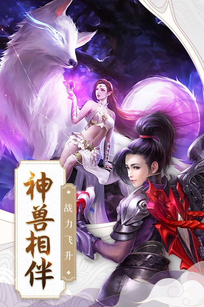 混元修仙传红包版