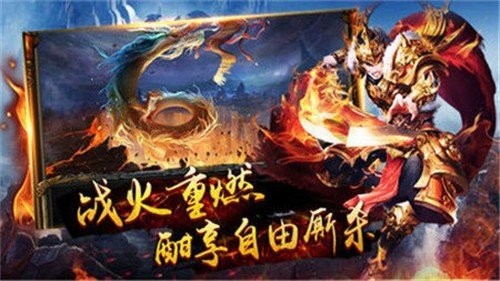 赤金火龙