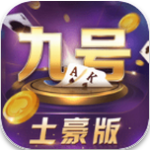 9号娱乐09cc新版
