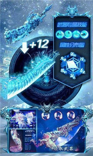 冰雪狂暴神魔大陆