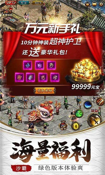 乱世复古