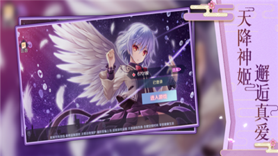 天降神姬红包版