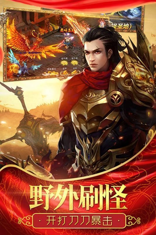 传奇战神复古v1.85