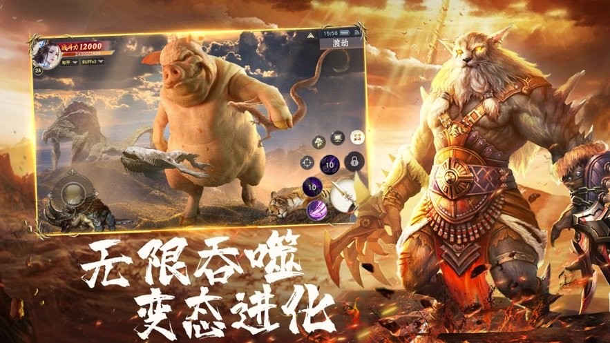 天行道山海异兽志