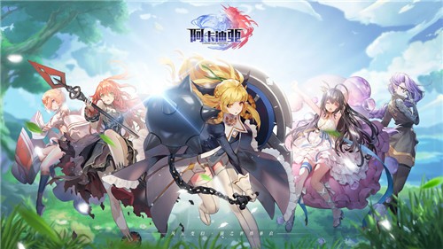 阿卡迪亚手游wiki