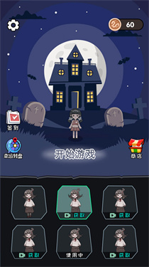 躺平发育模拟器新猛鬼模式