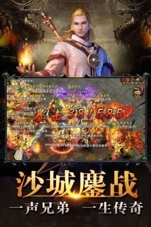 皇图传奇安卓版