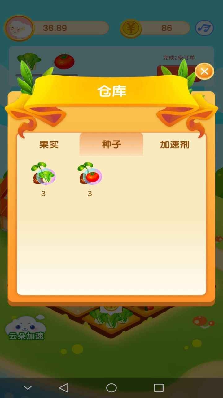 幸运农场