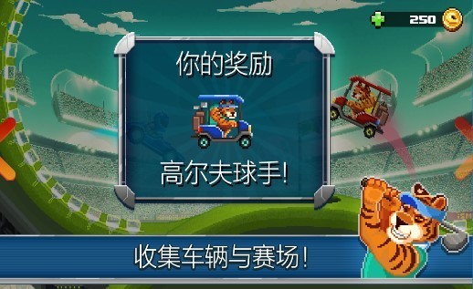 撞头赛车