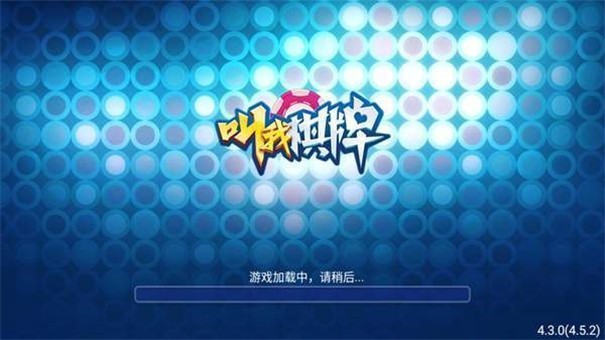叫我娱乐棋牌