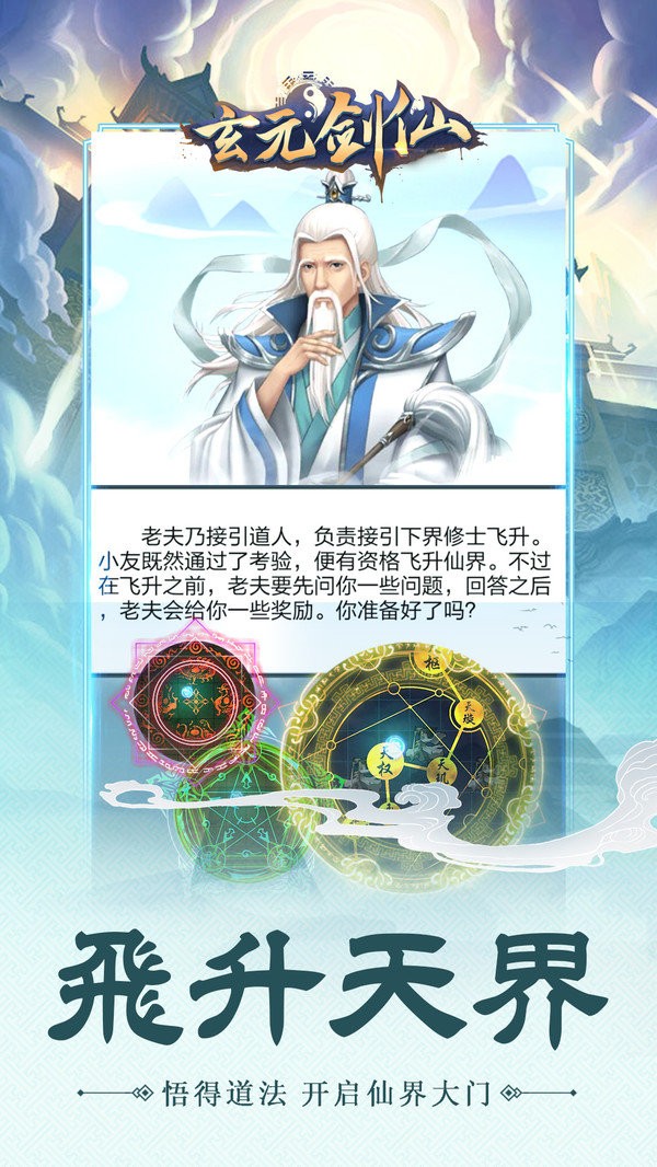 修真之剑仙乱世