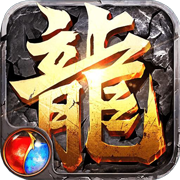 跃龙神途手游