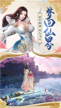 天缘传说天仙境