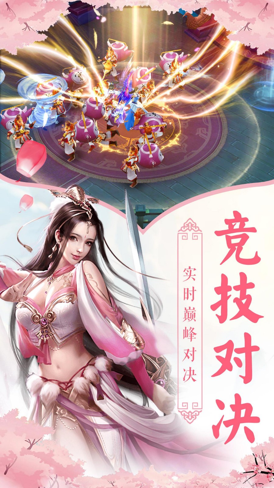 幻想乾坤录BT版