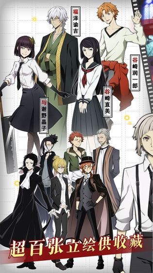 文豪迷犬怪奇谭wiki