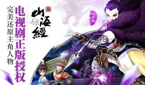 山海经之穷奇之惑