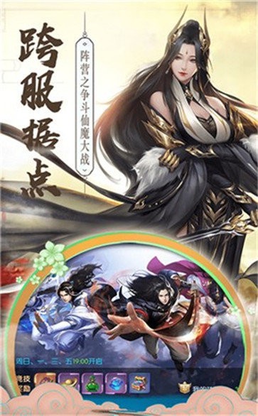 醉剑寻仙录红包版