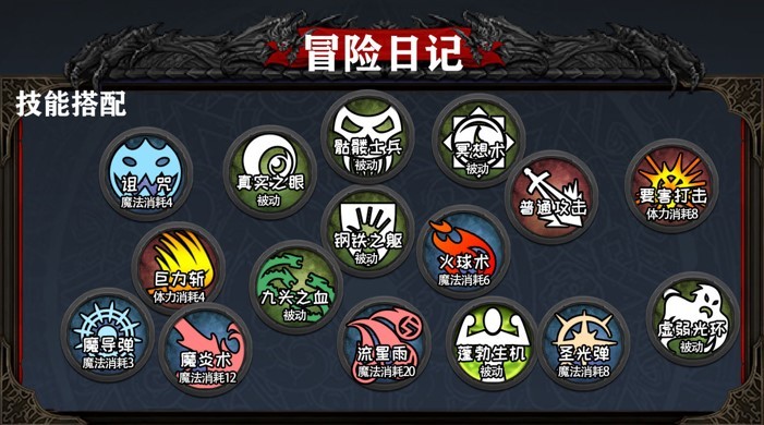 冒险日记测试版