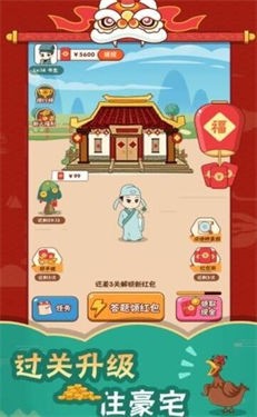 成语速填红包版