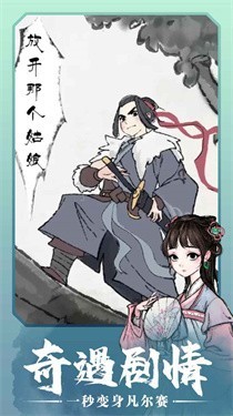 少侠太白九游版