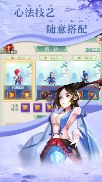 侠客来了称霸武林