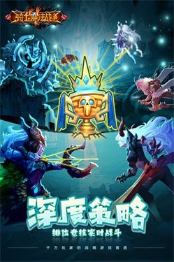 骑士的魔法战争华为版