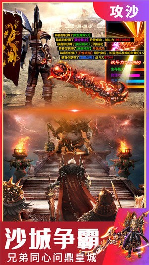 紫金传奇超变版