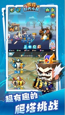 进攻敌方水晶测试服