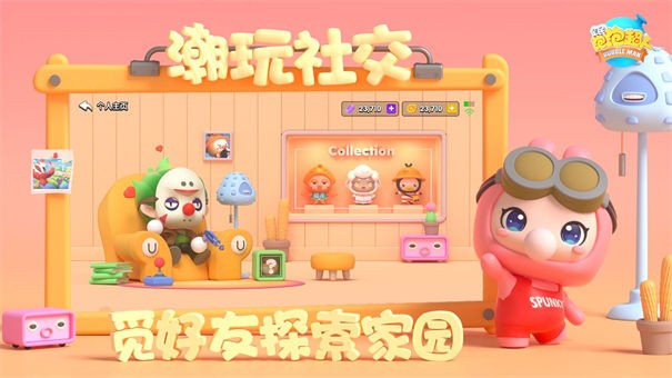 全民泡泡超人公测版