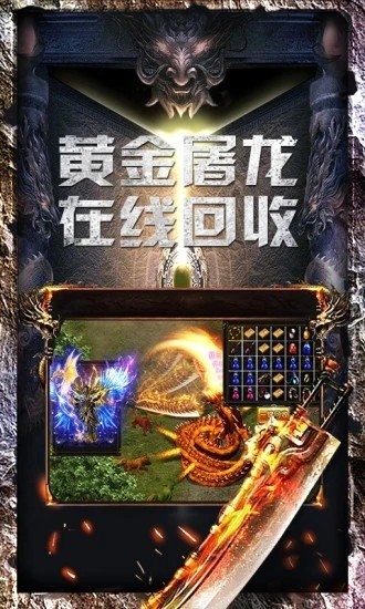 1.76怀旧传奇纯金币版