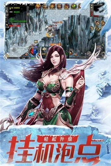 盟重英雄之盟重冰雪