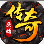 九零传奇火龙版