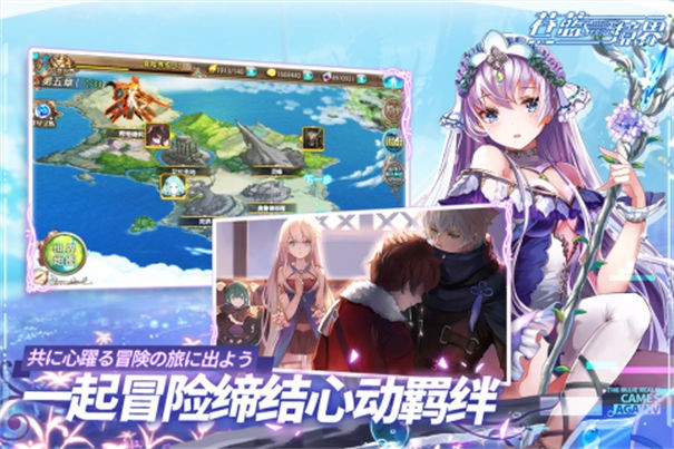 苍蓝境界九游版