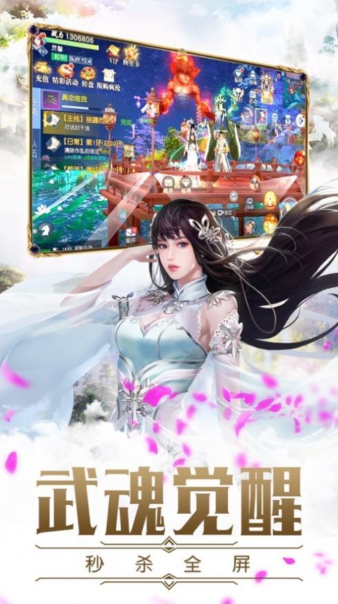 仙灵战神红包版