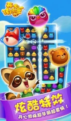 开心爆爆消红包版