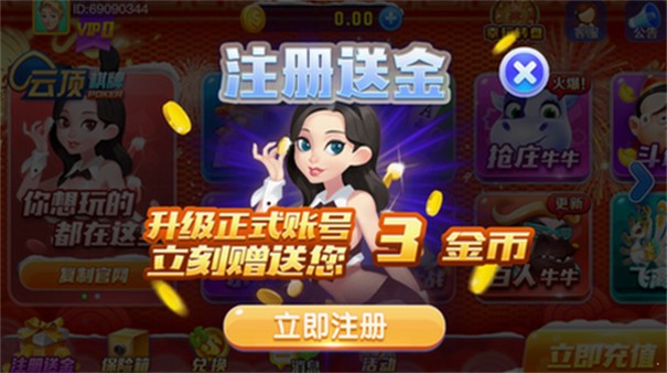 云顶娱乐app